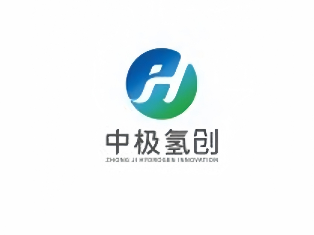 武漢中極氫能產業創新中心有限公司